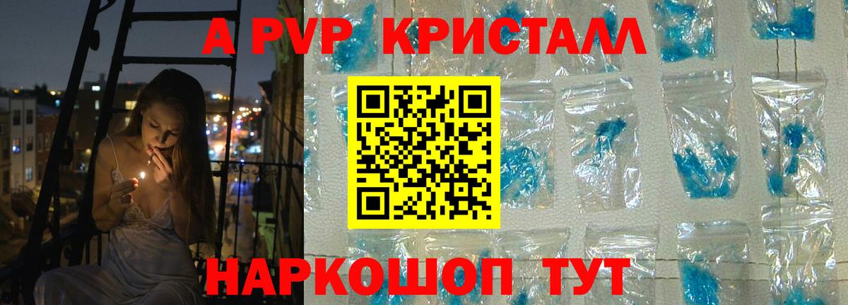 Alpha PVP мука  Альфа ПВП Crystall  Альфа ПВП Соль  Вход с VPN  Арсеньев 