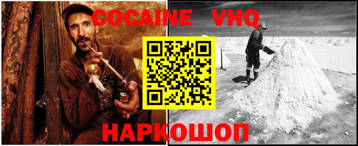 COCAIN 97% Арсеньев