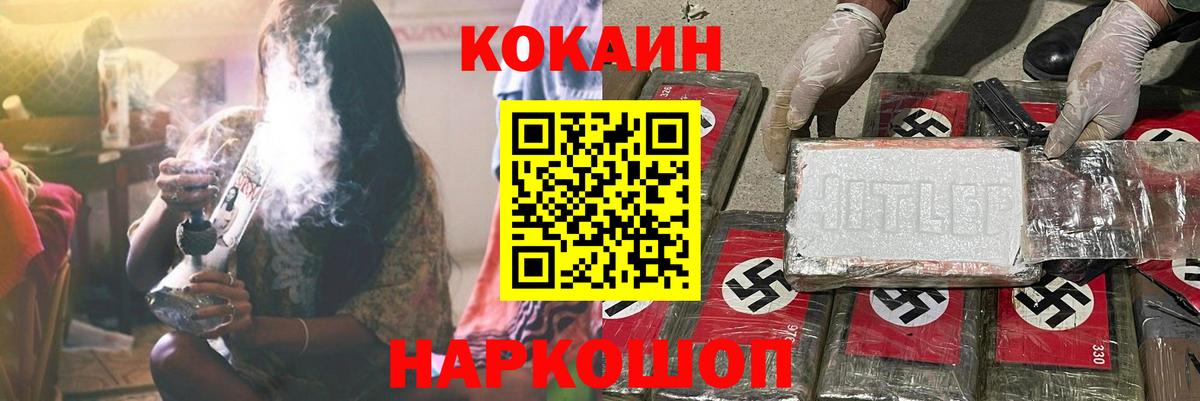 Cocaine FishScale  Вход с VPN  Арсеньев  Cocaine  Кокаин VHQ 