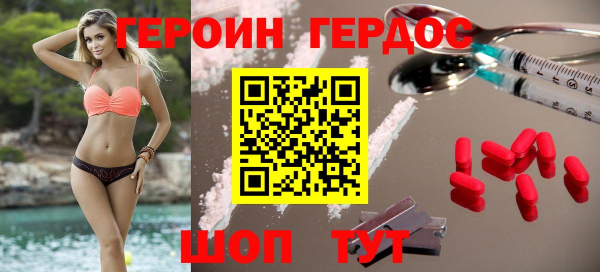 ГЕРОИН  Героин VHQ  Вход с VPN  Арсеньев 