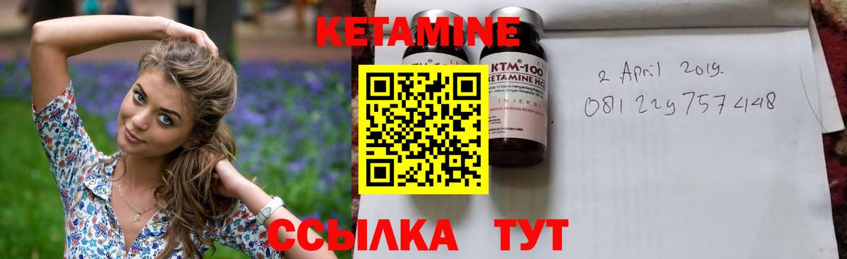 omg ТОР  Вход с VPN  Кетамин ketamine  Арсеньев  Кетамин VHQ 