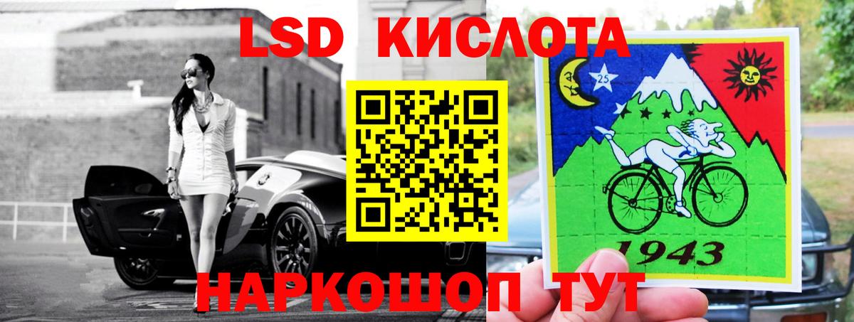 LSD-25 экстази кислота  Лсд 25 экстази кислота  Вход с VPN  Арсеньев 