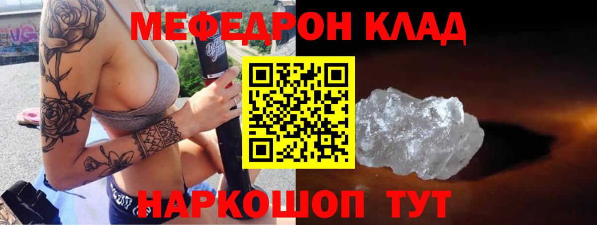 Арсеньев  Меф mephedrone  Меф VHQ  Вход с VPN 