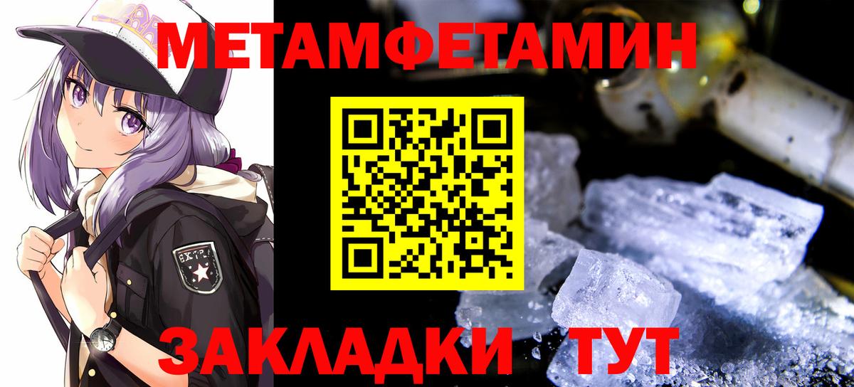 Первитин Methamphetamine  Вход с VPN  Арсеньев 