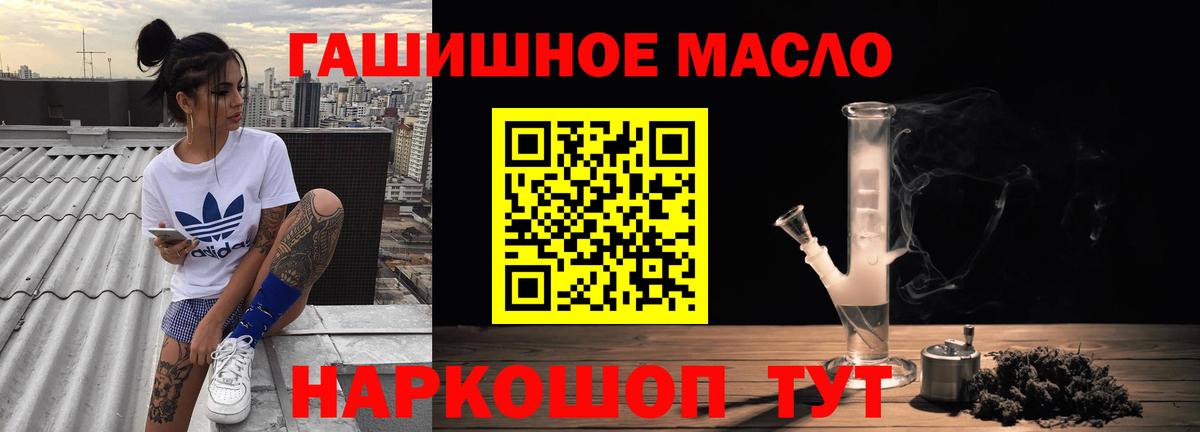 Дистиллят ТГК гашишное масло Арсеньев